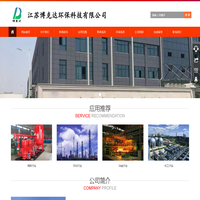 江苏博克达环保科技有限公司-耐腐泵 离心泵 靖江泵阀之乡泵 环保 闭式公用循环换热系统 新桥 马桥