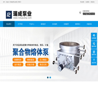 天津瑞成泵业有限公司