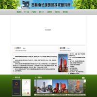 吉林市长城环保技术研究所-采石场电除尘器、静电除尘器、碎石生产线电除尘器等除尘环保产品