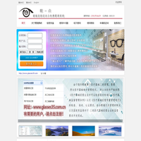 靓一点眼镜店管理软件永久免费|免费眼镜管理系统|免费眼镜店销售管理系统|免费眼镜店软件|免费眼镜软件|免费眼镜店软件|免费眼镜管理软件|专业眼镜管理软件