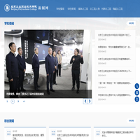 北工院新闻网