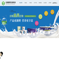 白银鲜牛奶生产厂家-兰州纯牛奶-甘肃有机肥-甘肃有机肥_白银鑫昊生物科技