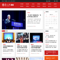 复旦大学-复旦新闻文化网