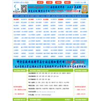 神舟家教网官网_杭州家教网_24365家教就业信息服务网站_全国大学生家教兼职勤工助学与教师家教兼职中介平台