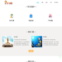舟山金马国际旅行社有限公司 - 舟山金马旅行社