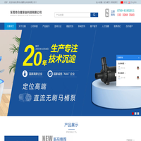 【众隆官方】【泵业专家】东莞市众隆泵业科技有限公司-高端微型直流无刷水泵、小型水泵、食品汽车医疗农业定制水泵生产厂家
