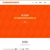 四川我爱搜学教育科技有限公司