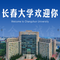 长春大学新闻网