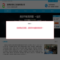 淄博搅拌器_搅拌器_侧入式搅拌器_淄博友恒化工设备有限公司