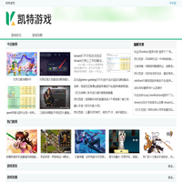 凯特游戏