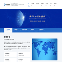 澳加教育諮詢，攜手共創國際化教育