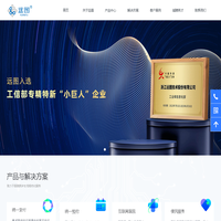 浙江远图技术股份有限公司
