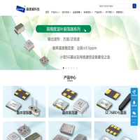 晶振_有源晶振_贴片晶振_晶振厂家_晶诺威科技