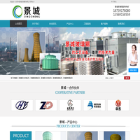 冷却塔-玻璃钢冷却塔厂家-凉水塔-防腐保温-沁阳市景城玻璃钢有限公司