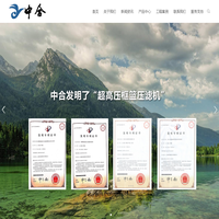 济南中合环保科技有限公司