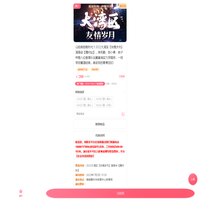 券小云·商品详情