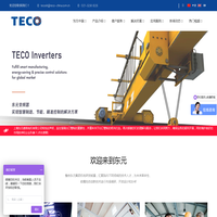 TECO-东元中国