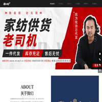 春皖家纺