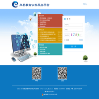 继续教育公共服务平台