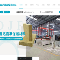 成都挤塑板厂家_改性聚苯板生产_成都外墙岩棉板批发-成都鑫达嘉丰保温材料有限公司