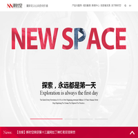 北京新时空科技股份有限公司-重新定义公共空间价值