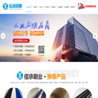 山东信承刷业有限公司-毛刷辊,钢丝毛刷辊,毛刷辊厂家,毛刷厂,毛刷条,条刷