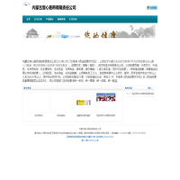 内蒙古宽心医药有限责任公司