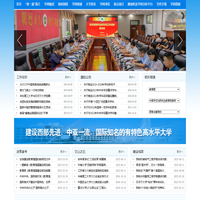 双一流建设