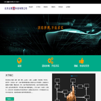 北京云慧鑫科技有限公司  -分类信息网