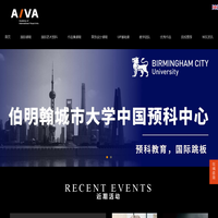 AIVA国际艺术学院 - 英国伯明翰城市大学中国预科中心 - A-LEVEL/IB/AP/GCSE国际课程辅导