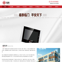 可视楼宇对讲_楼宇对讲十大品牌_可视门禁系统_楼宇对讲厂家_南昌福太楼宇对讲设备有限公司