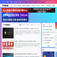 VPSCHE小车博客 – VPS优惠,域名活动,主机评测,网络资源大杂烩