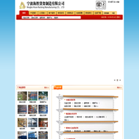 宁波海胜货架制造有限公司|浙江货架|宁波货架|仓储货架|横梁货架