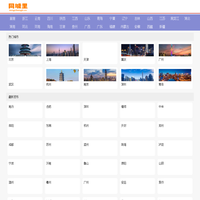 同城里 - 本地信息