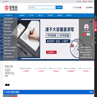 北京爱唯森高科技有限公司 - 北京爱唯森高科技有限公司