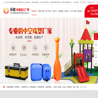 塑料瓶-中空瓶-日化瓶-吹塑玩具-[东莞乐建]支持吹塑及吹瓶定制加工