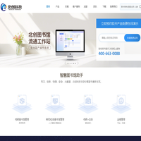 首页-智慧图书馆整体解决方案-南昌北创科技发展有限公司
