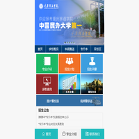 首页-重庆移通学院招生网