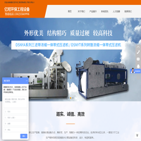 南通亿旺环保工程设备有限公司
