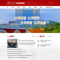 贵州医科大学影像学院