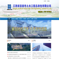 宜春土木工程-宜春水利工程、工程承包、市政工程、园林工程专业公司