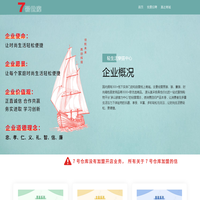 7号仓库业务系统