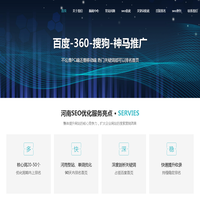 郑州郑佳郑科技有限公司-河南网站seo优化_百度seo快速排名_河南seo外包公司