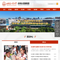 哈尔滨工业大学-总务处/后勤集团