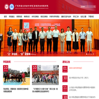 会计学院/智能财会管理学院