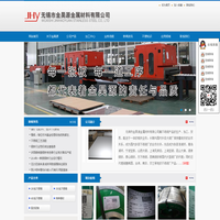 无锡市金昊源金属材料有限公司