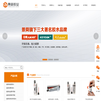 硅胶胶水_塑料胶水_尼龙胶水_金属胶水_胶水厂-东莞市景舜复合材料有限公司