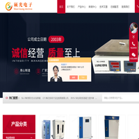 实验室通用离心机,微孔板孵育器,多联恒温磁力搅拌器-上海硕光电子科技有限公司