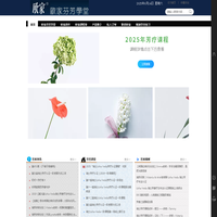 欧家芬芳学堂，瑞芳，瑞士芳疗，Usha Veda，欧家，OKA，芬芳学堂