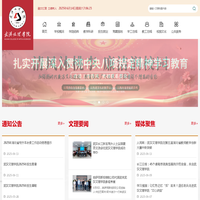 武汉文理学院
